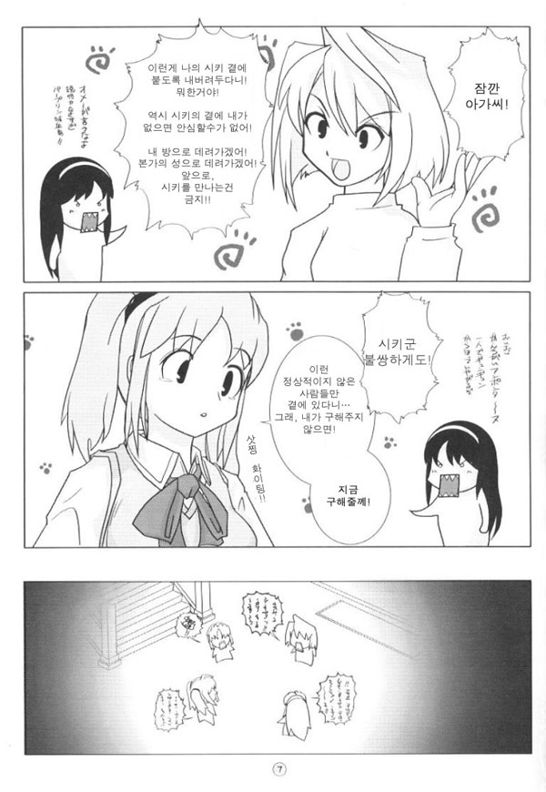 C61 UchiLA KuroC1 MICRO MOON Tsukihime korean - Image 6