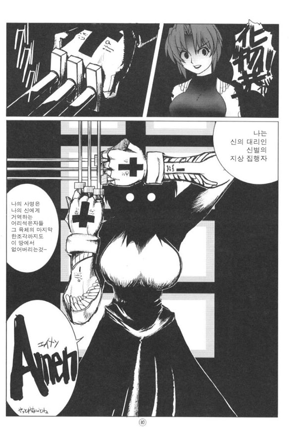 C61 UchiLA KuroC1 MICRO MOON Tsukihime korean - Image 9