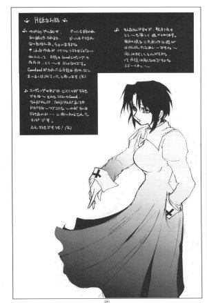 C61 UchiLA KuroC1 MICRO MOON Tsukihime korean - Page 12