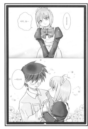 C61 UchiLA KuroC1 MICRO MOON Tsukihime korean - Page 14