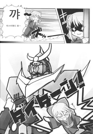 C61 UchiLA KuroC1 MICRO MOON Tsukihime korean - Page 15