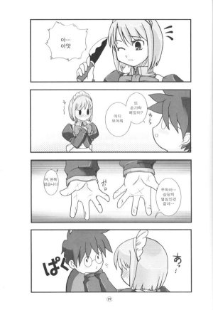 C61 UchiLA KuroC1 MICRO MOON Tsukihime korean - Page 18