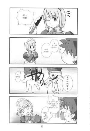 C61 UchiLA KuroC1 MICRO MOON Tsukihime korean - Page 19