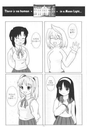 C61 UchiLA KuroC1 MICRO MOON Tsukihime korean - Page 4