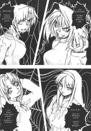 C61 UchiLA KuroC1 MICRO MOON Tsukihime korean - Page 7