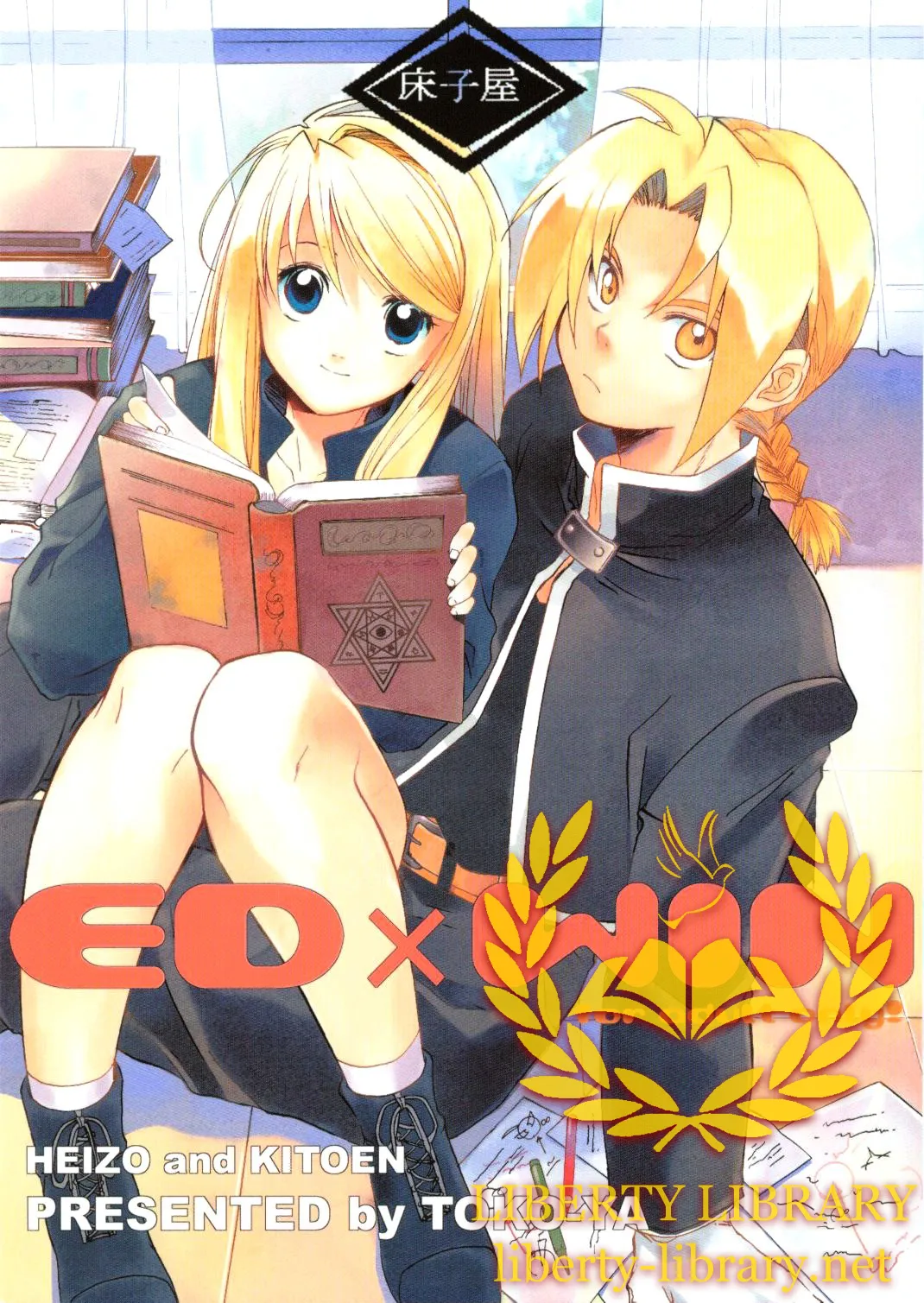 C66 Toko-ya HEIZO, Kitoen ED x WIN Fullmetal Alchemist Korean Liberty Library - Image 1