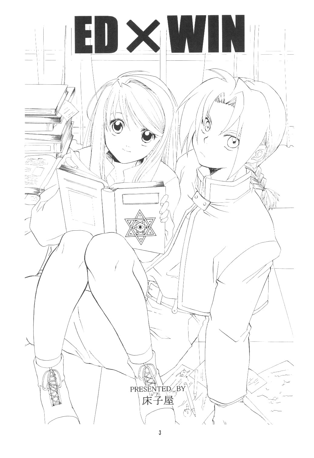 C66 Toko-ya HEIZO, Kitoen ED x WIN Fullmetal Alchemist Korean Liberty Library - Image 3