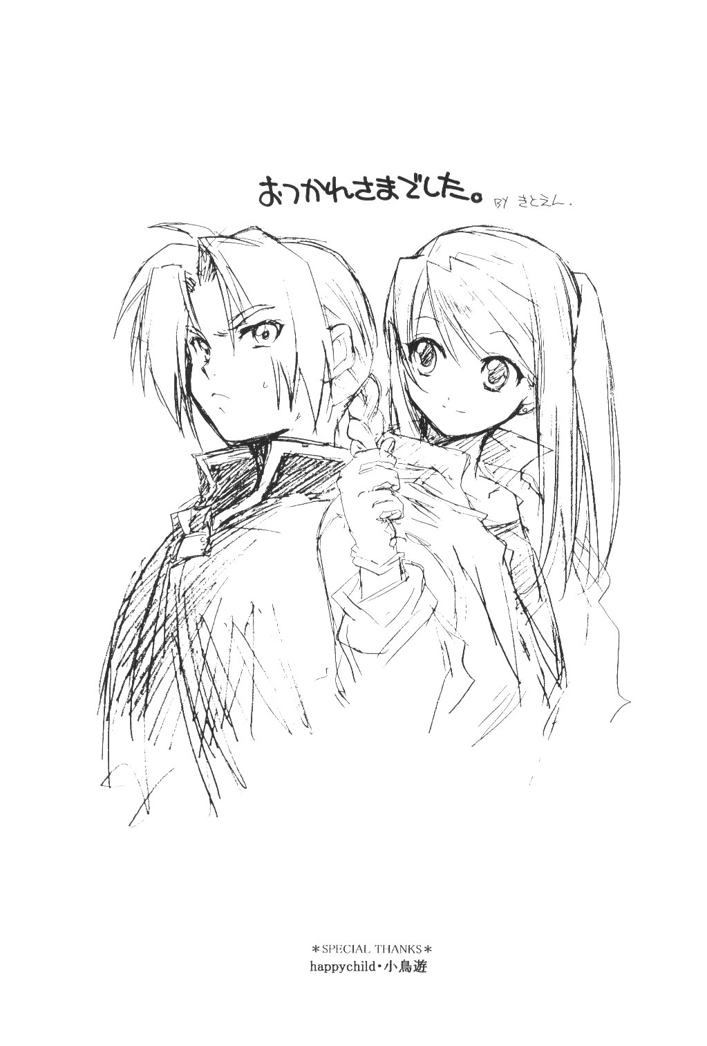C66 Toko-ya HEIZO, Kitoen ED x WIN Fullmetal Alchemist Korean Liberty Library - Image 61
