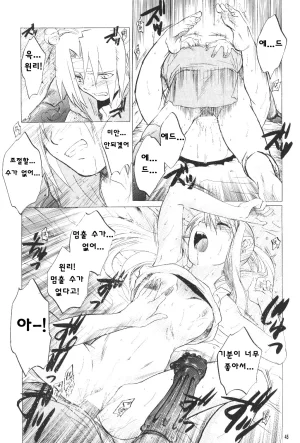 C66 Toko-ya HEIZO, Kitoen ED x WIN Fullmetal Alchemist Korean Liberty Library - Page 45