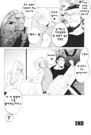 C66 Toko-ya HEIZO, Kitoen ED x WIN Fullmetal Alchemist Korean Liberty Library - Page 50