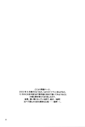 C66 Toko-ya HEIZO, Kitoen ED x WIN Fullmetal Alchemist Korean Liberty Library - Page 52