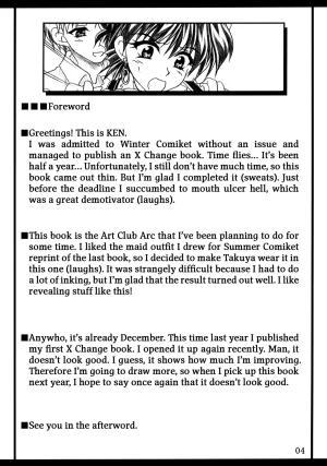 C69 Insert Ken Lets Have a Good Time -Art Club Arc- XChange English - Page 3