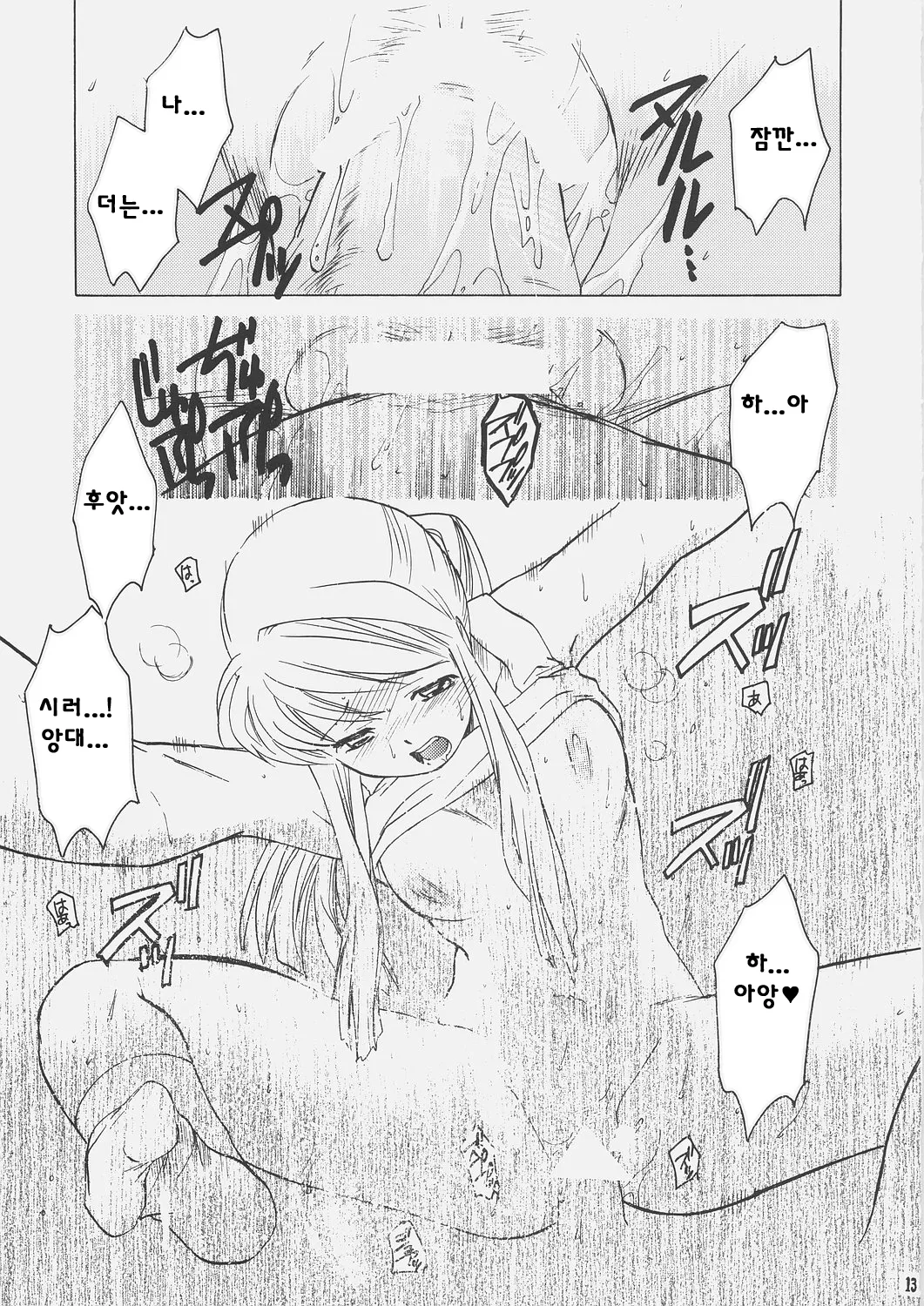 C69 Toko-ya HEIZO, Kitoen ED x WIN 1.5 Fullmetal Alchemist Korean Liberty Library - Image 13