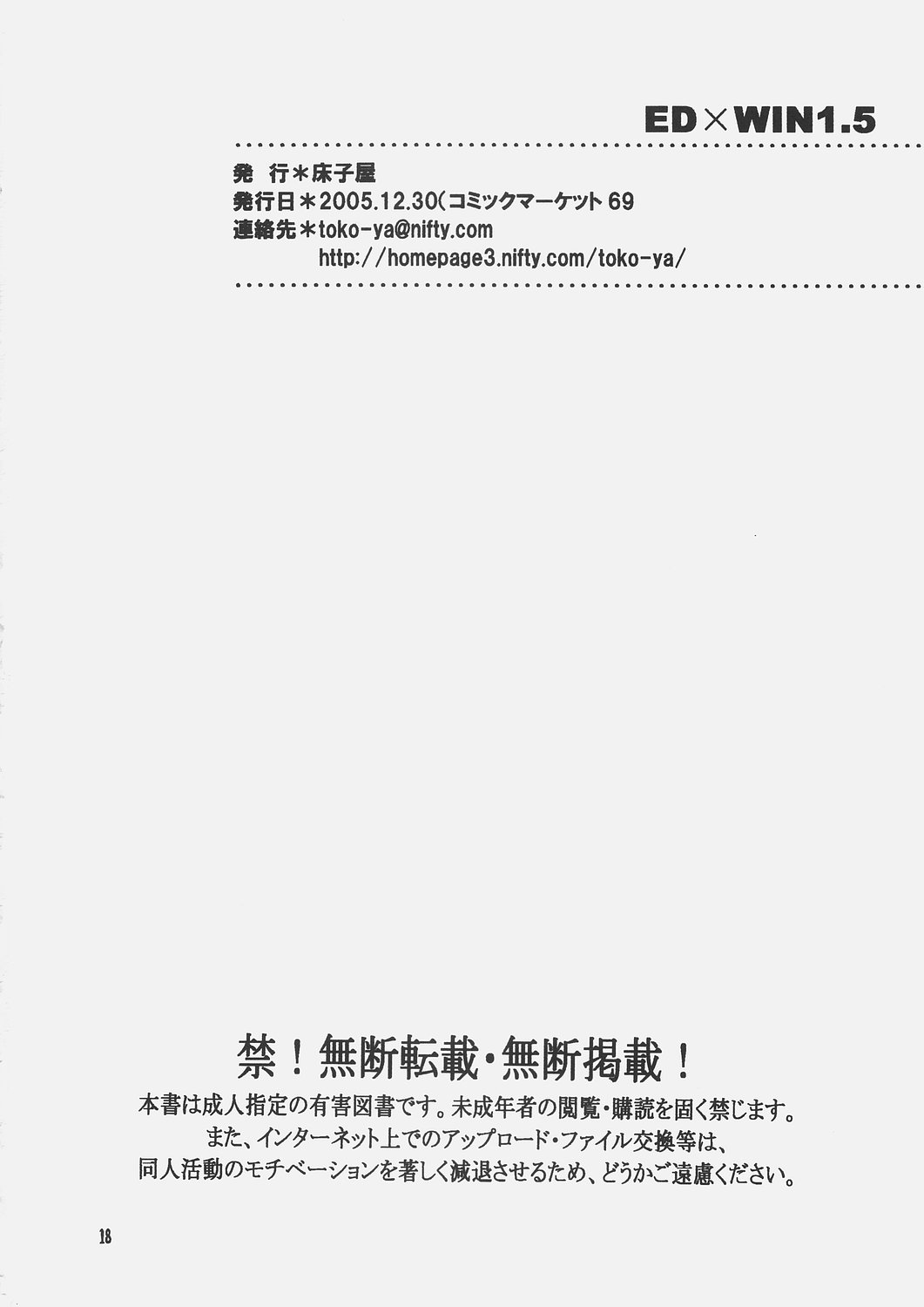 C69 Toko-ya HEIZO, Kitoen ED x WIN 1.5 Fullmetal Alchemist Korean Liberty Library - Image 18