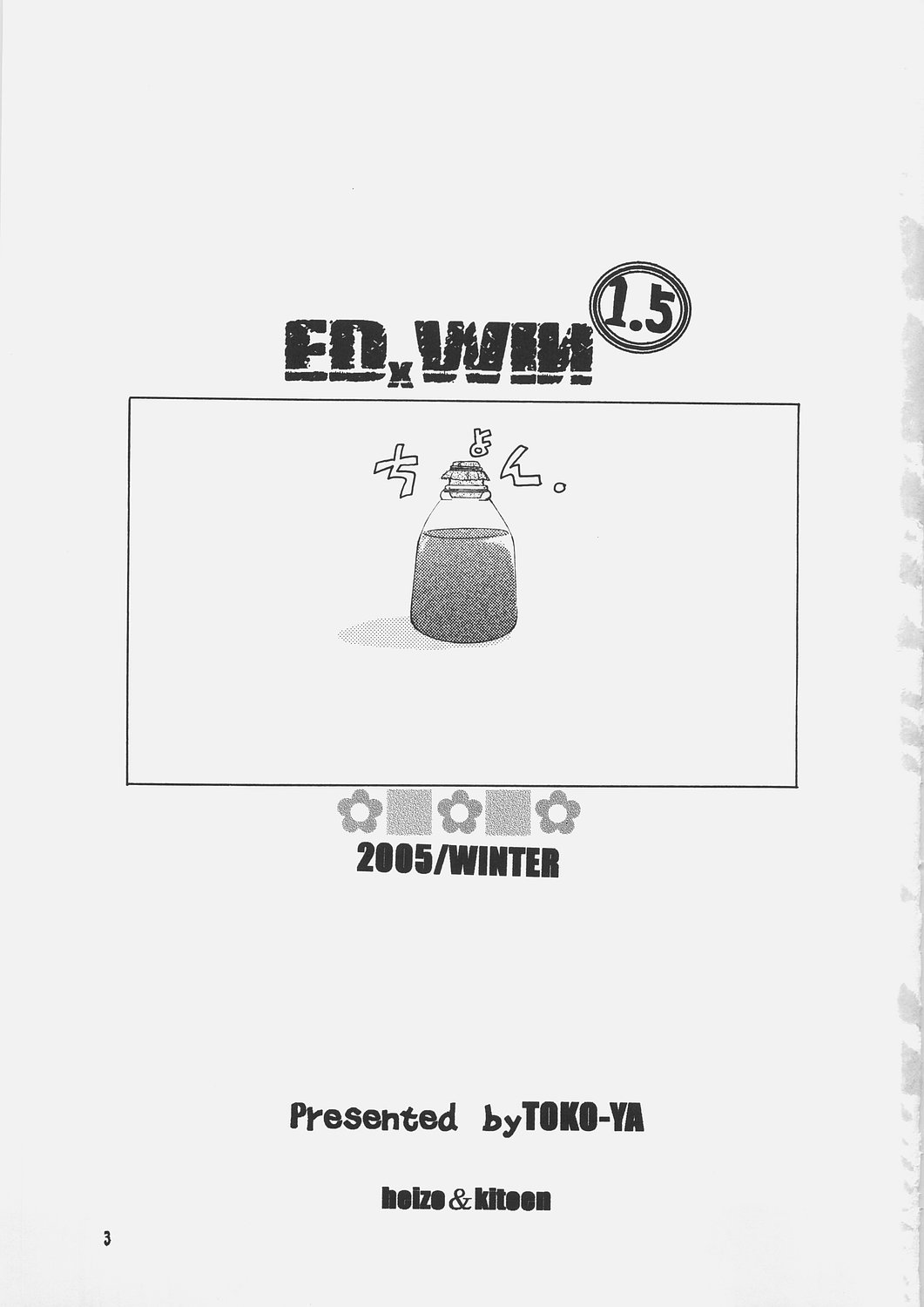 C69 Toko-ya HEIZO, Kitoen ED x WIN 1.5 Fullmetal Alchemist Korean Liberty Library - Image 3