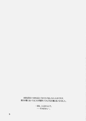 C69 Toko-ya HEIZO, Kitoen ED x WIN 1.5 Fullmetal Alchemist Korean Liberty Library - Page 17