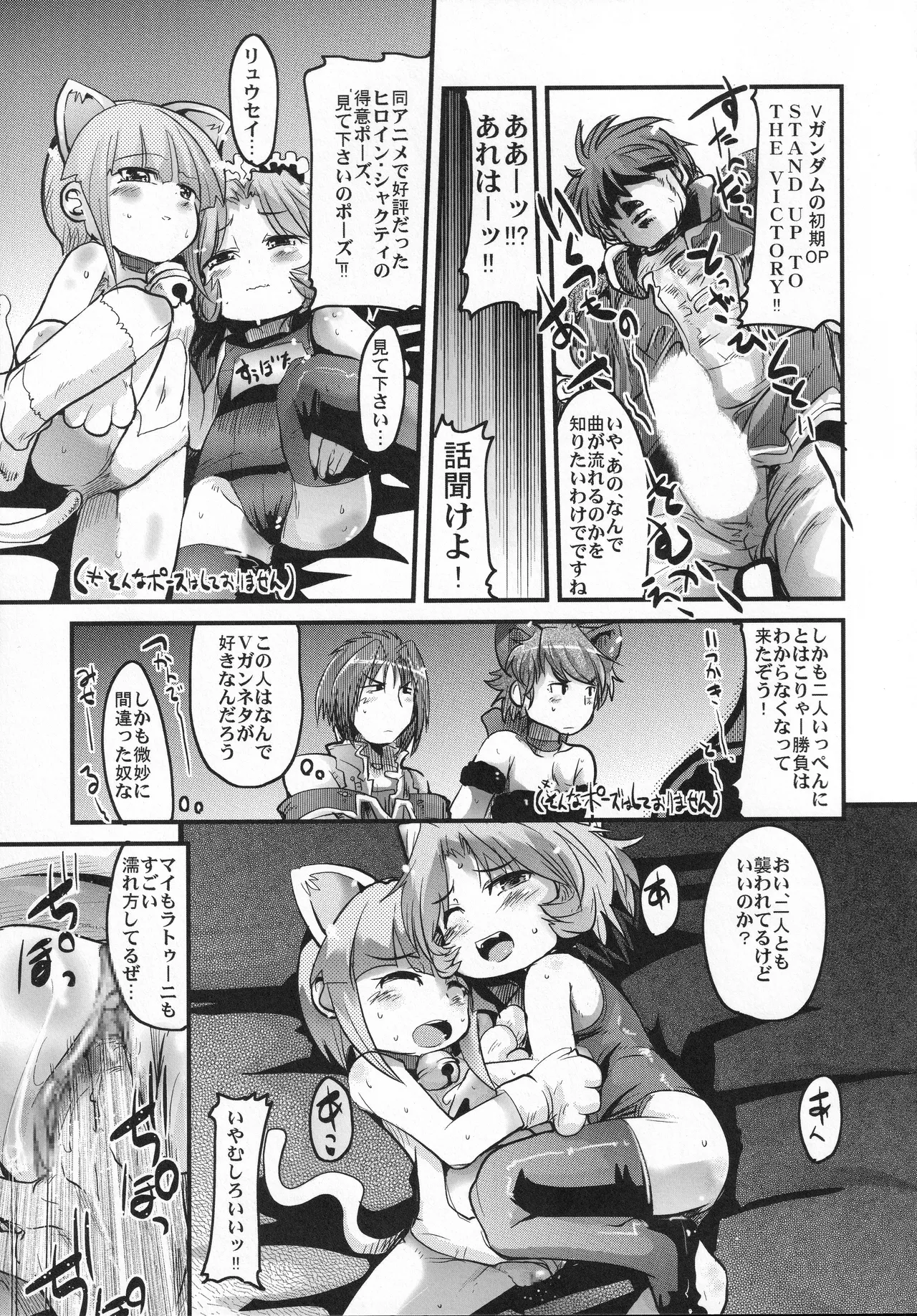 C70 Bronco Hitoritabi Various Boku no Watashi no Super Bobobbo Taisen OGS Super Robot Wars - Image 10