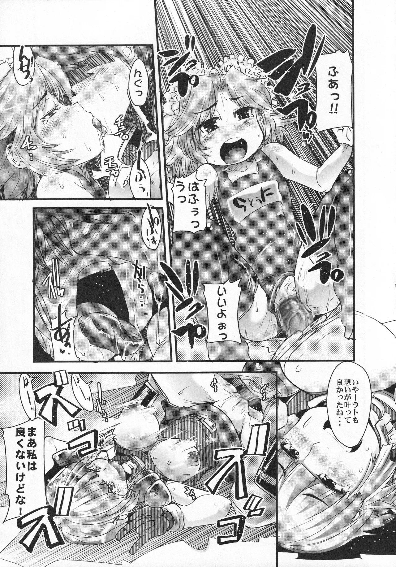 C70 Bronco Hitoritabi Various Boku no Watashi no Super Bobobbo Taisen OGS Super Robot Wars - Image 16