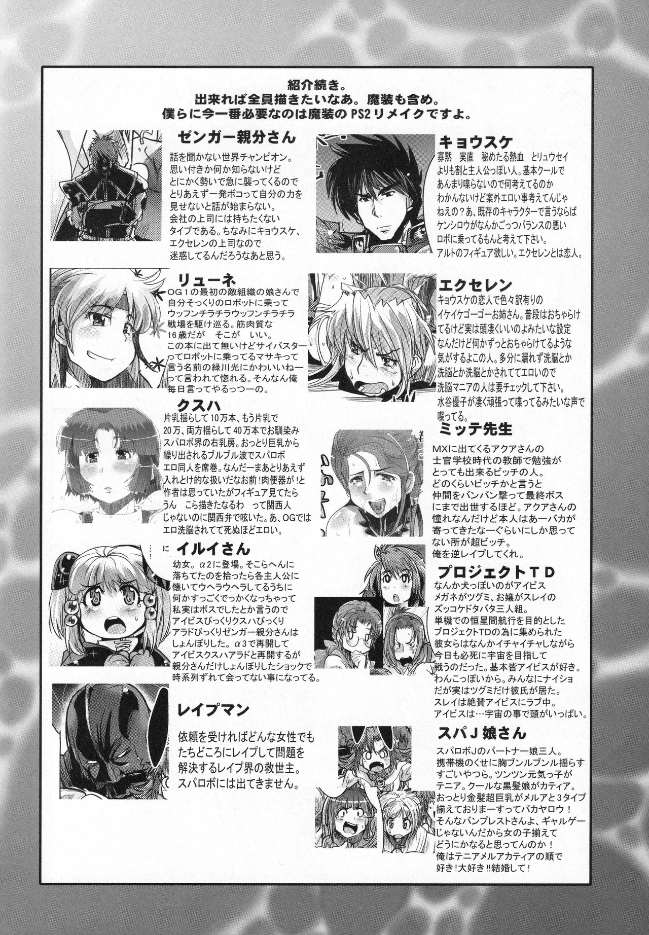 C70 Bronco Hitoritabi Various Boku no Watashi no Super Bobobbo Taisen OGS Super Robot Wars - Image 21