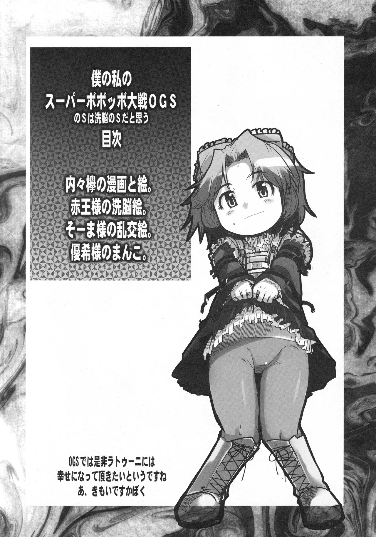 C70 Bronco Hitoritabi Various Boku no Watashi no Super Bobobbo Taisen OGS Super Robot Wars - Image 3