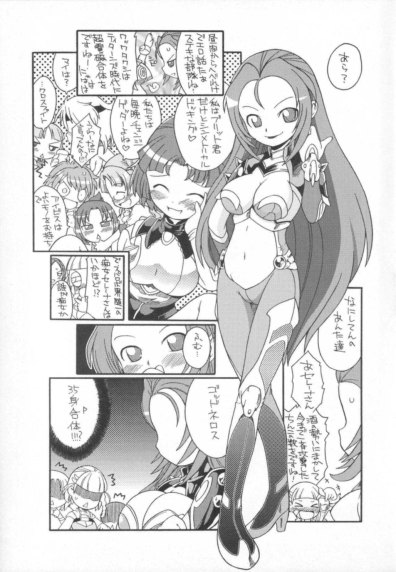 C70 Bronco Hitoritabi Various Boku no Watashi no Super Bobobbo Taisen OGS Super Robot Wars - Image 32