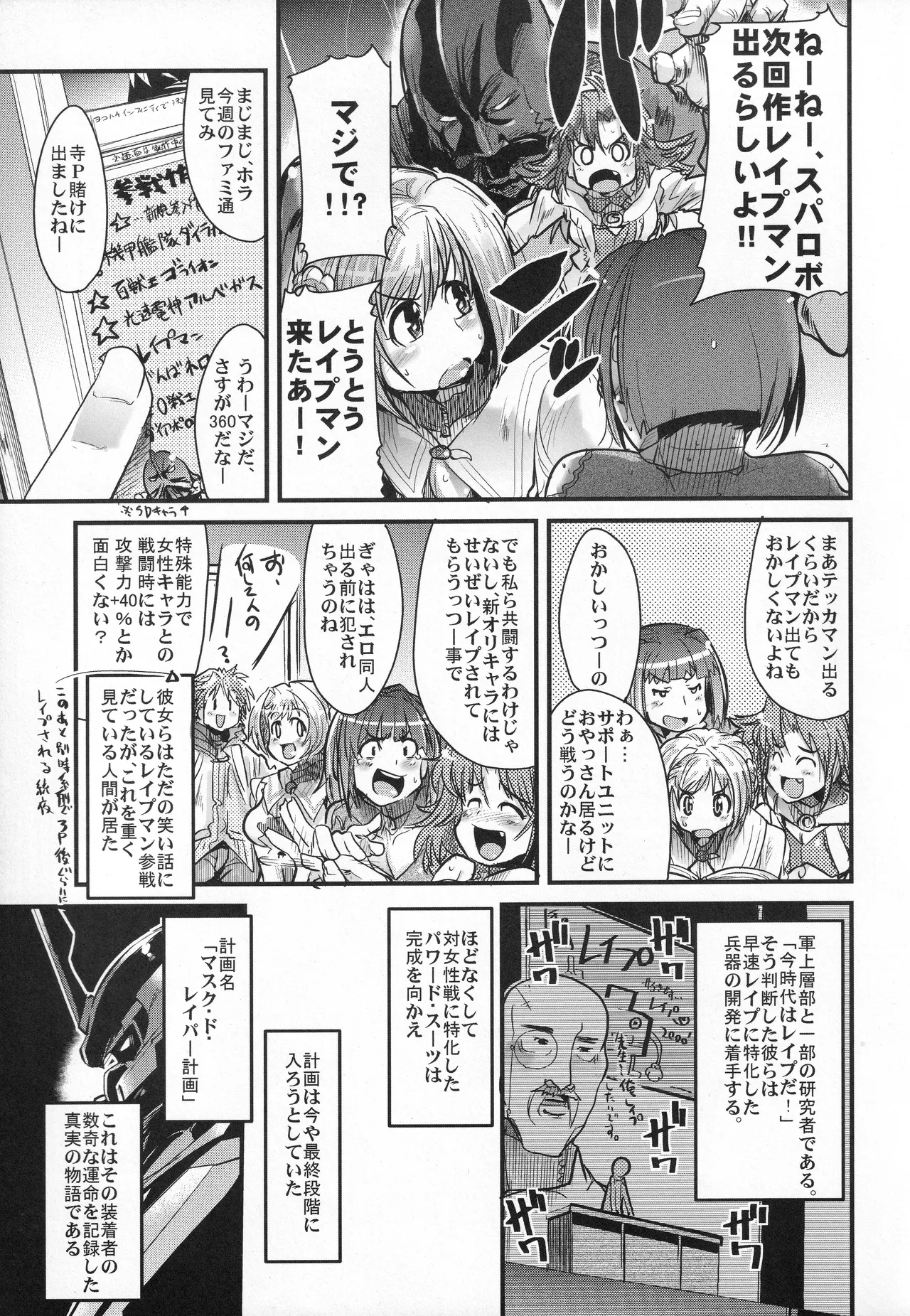 C70 Bronco Hitoritabi Various Boku no Watashi no Super Bobobbo Taisen OGS Super Robot Wars - Image 34