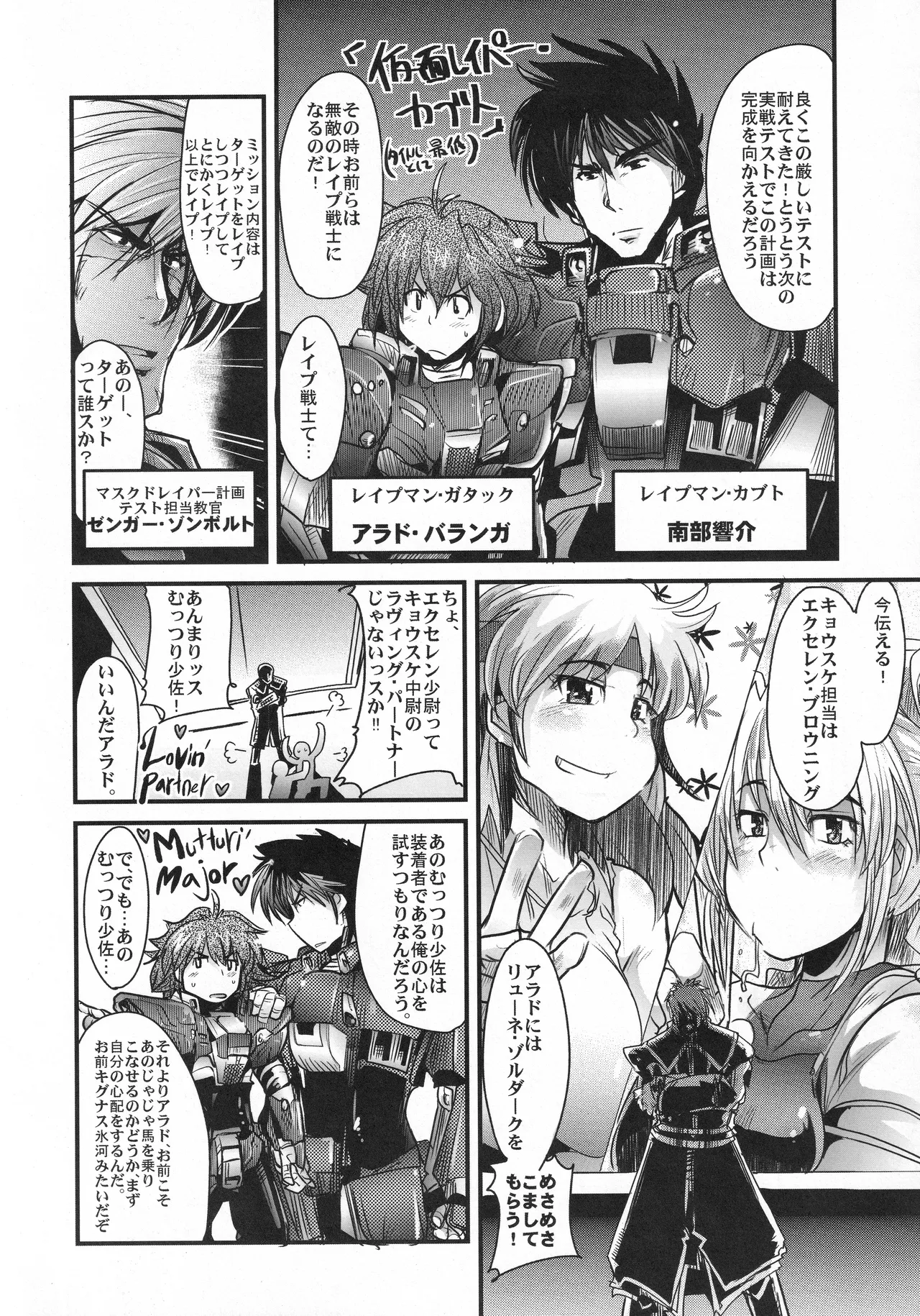 C70 Bronco Hitoritabi Various Boku no Watashi no Super Bobobbo Taisen OGS Super Robot Wars - Image 35