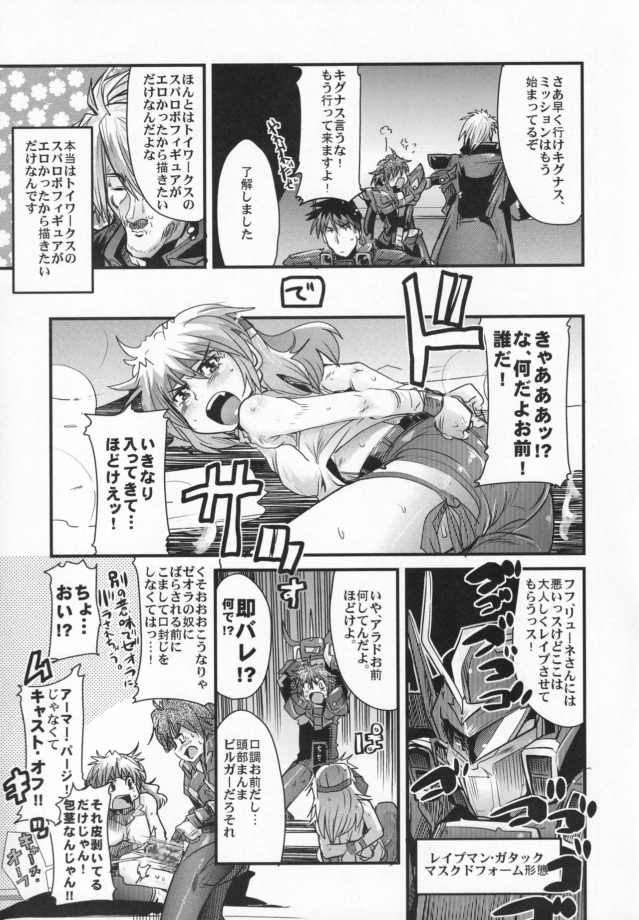 C70 Bronco Hitoritabi Various Boku no Watashi no Super Bobobbo Taisen OGS Super Robot Wars - Image 36