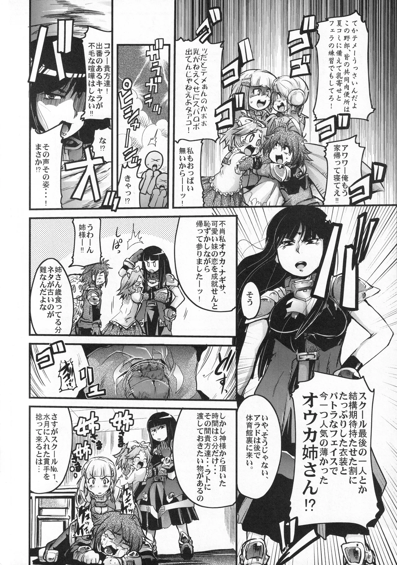 C70 Bronco Hitoritabi Various Boku no Watashi no Super Bobobbo Taisen OGS Super Robot Wars - Image 5