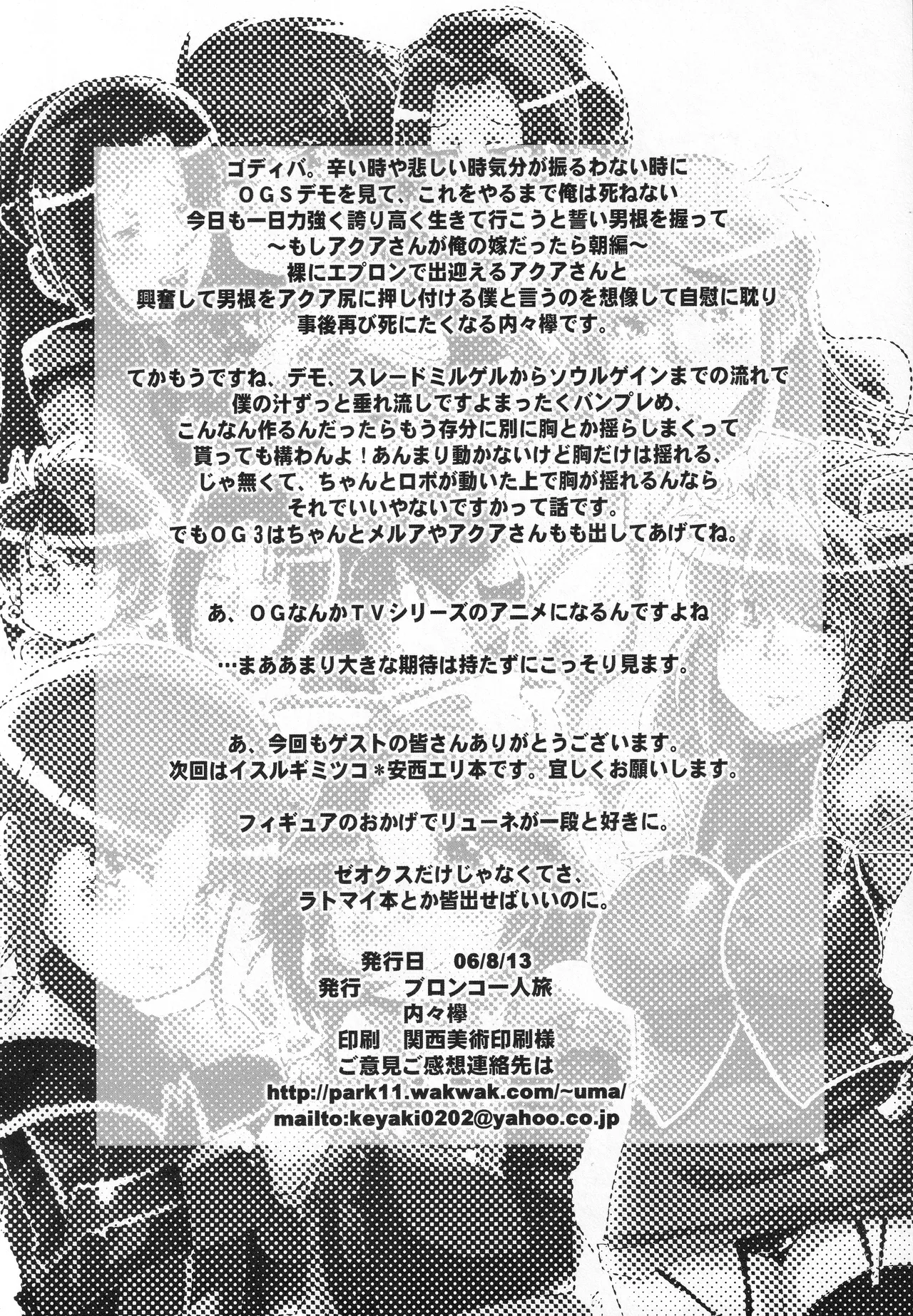C70 Bronco Hitoritabi Various Boku no Watashi no Super Bobobbo Taisen OGS Super Robot Wars - Image 53