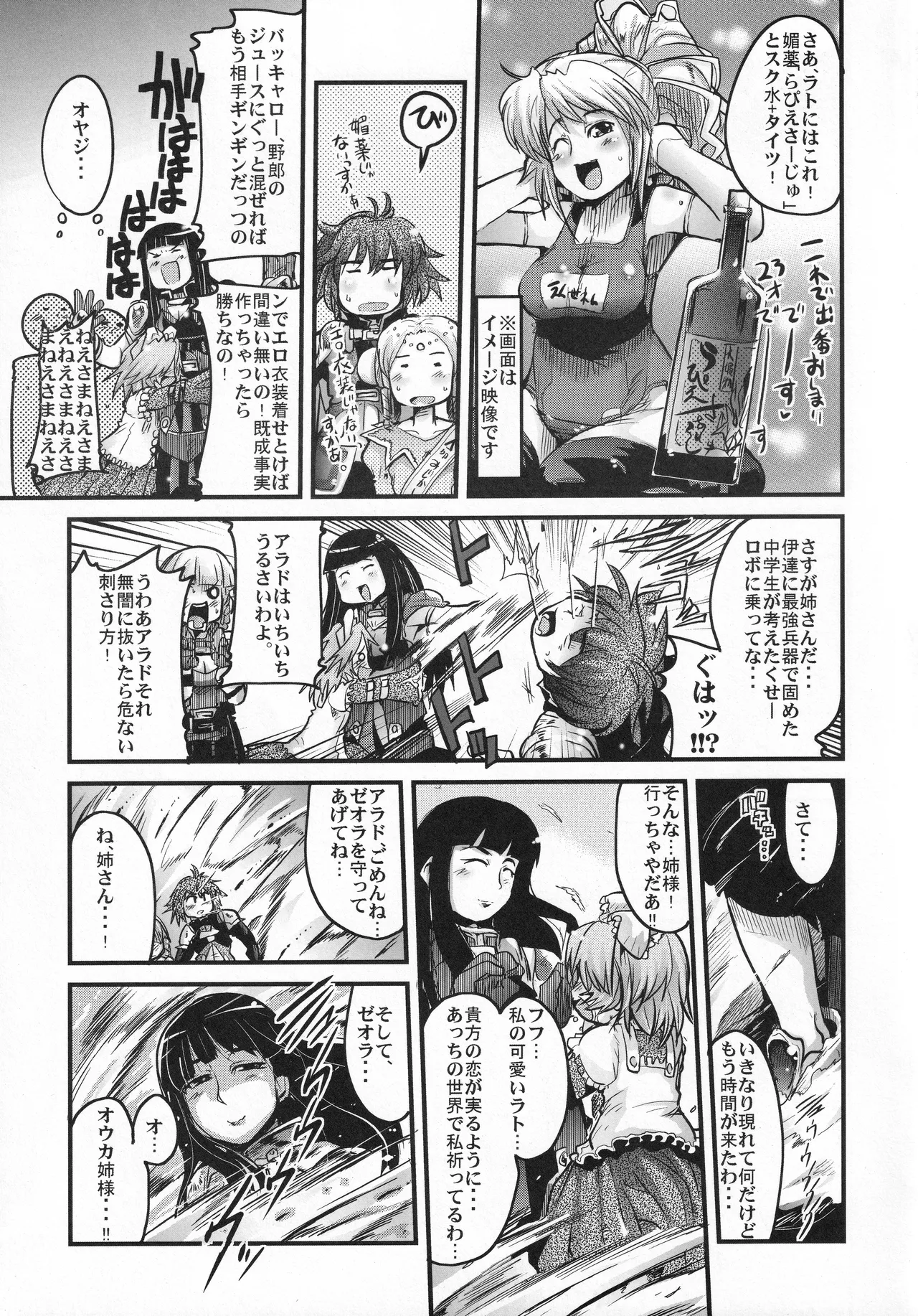 C70 Bronco Hitoritabi Various Boku no Watashi no Super Bobobbo Taisen OGS Super Robot Wars - Image 6