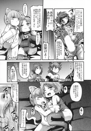 C70 Bronco Hitoritabi Various Boku no Watashi no Super Bobobbo Taisen OGS Super Robot Wars - Page 10