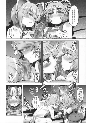C70 Bronco Hitoritabi Various Boku no Watashi no Super Bobobbo Taisen OGS Super Robot Wars - Page 11