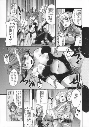C70 Bronco Hitoritabi Various Boku no Watashi no Super Bobobbo Taisen OGS Super Robot Wars - Page 12