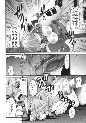 C70 Bronco Hitoritabi Various Boku no Watashi no Super Bobobbo Taisen OGS Super Robot Wars - Page 13