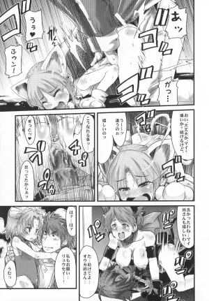 C70 Bronco Hitoritabi Various Boku no Watashi no Super Bobobbo Taisen OGS Super Robot Wars - Page 14