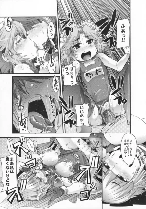 C70 Bronco Hitoritabi Various Boku no Watashi no Super Bobobbo Taisen OGS Super Robot Wars - Page 16