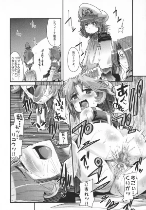 C70 Bronco Hitoritabi Various Boku no Watashi no Super Bobobbo Taisen OGS Super Robot Wars - Page 17