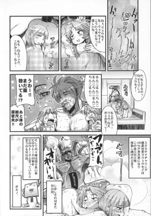 C70 Bronco Hitoritabi Various Boku no Watashi no Super Bobobbo Taisen OGS Super Robot Wars - Page 19