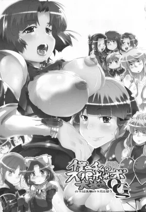 C70 Bronco Hitoritabi Various Boku no Watashi no Super Bobobbo Taisen OGS Super Robot Wars - Page 2