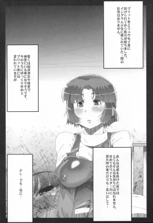 C70 Bronco Hitoritabi Various Boku no Watashi no Super Bobobbo Taisen OGS Super Robot Wars - Page 22