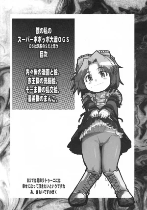 C70 Bronco Hitoritabi Various Boku no Watashi no Super Bobobbo Taisen OGS Super Robot Wars - Page 3