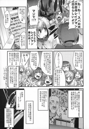 C70 Bronco Hitoritabi Various Boku no Watashi no Super Bobobbo Taisen OGS Super Robot Wars - Page 34