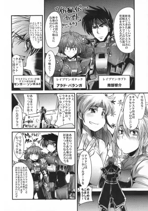 C70 Bronco Hitoritabi Various Boku no Watashi no Super Bobobbo Taisen OGS Super Robot Wars - Page 35