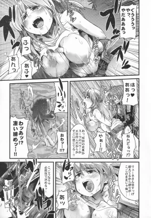 C70 Bronco Hitoritabi Various Boku no Watashi no Super Bobobbo Taisen OGS Super Robot Wars - Page 38