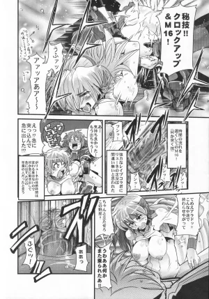 C70 Bronco Hitoritabi Various Boku no Watashi no Super Bobobbo Taisen OGS Super Robot Wars - Page 39