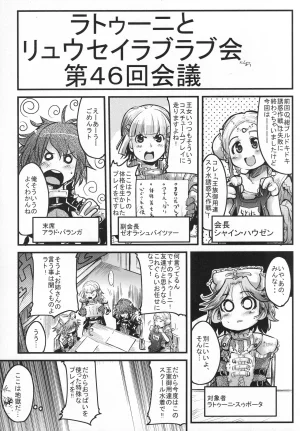 C70 Bronco Hitoritabi Various Boku no Watashi no Super Bobobbo Taisen OGS Super Robot Wars - Page 4