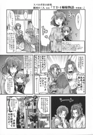 C70 Bronco Hitoritabi Various Boku no Watashi no Super Bobobbo Taisen OGS Super Robot Wars - Page 46