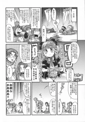 C70 Bronco Hitoritabi Various Boku no Watashi no Super Bobobbo Taisen OGS Super Robot Wars - Page 47