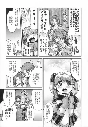 C70 Bronco Hitoritabi Various Boku no Watashi no Super Bobobbo Taisen OGS Super Robot Wars - Page 48